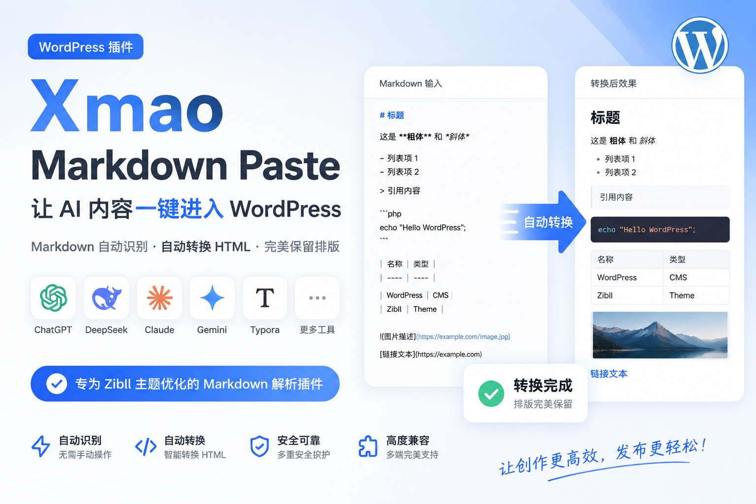 Xmao Markdown Paste正式版来啦！-一只猫