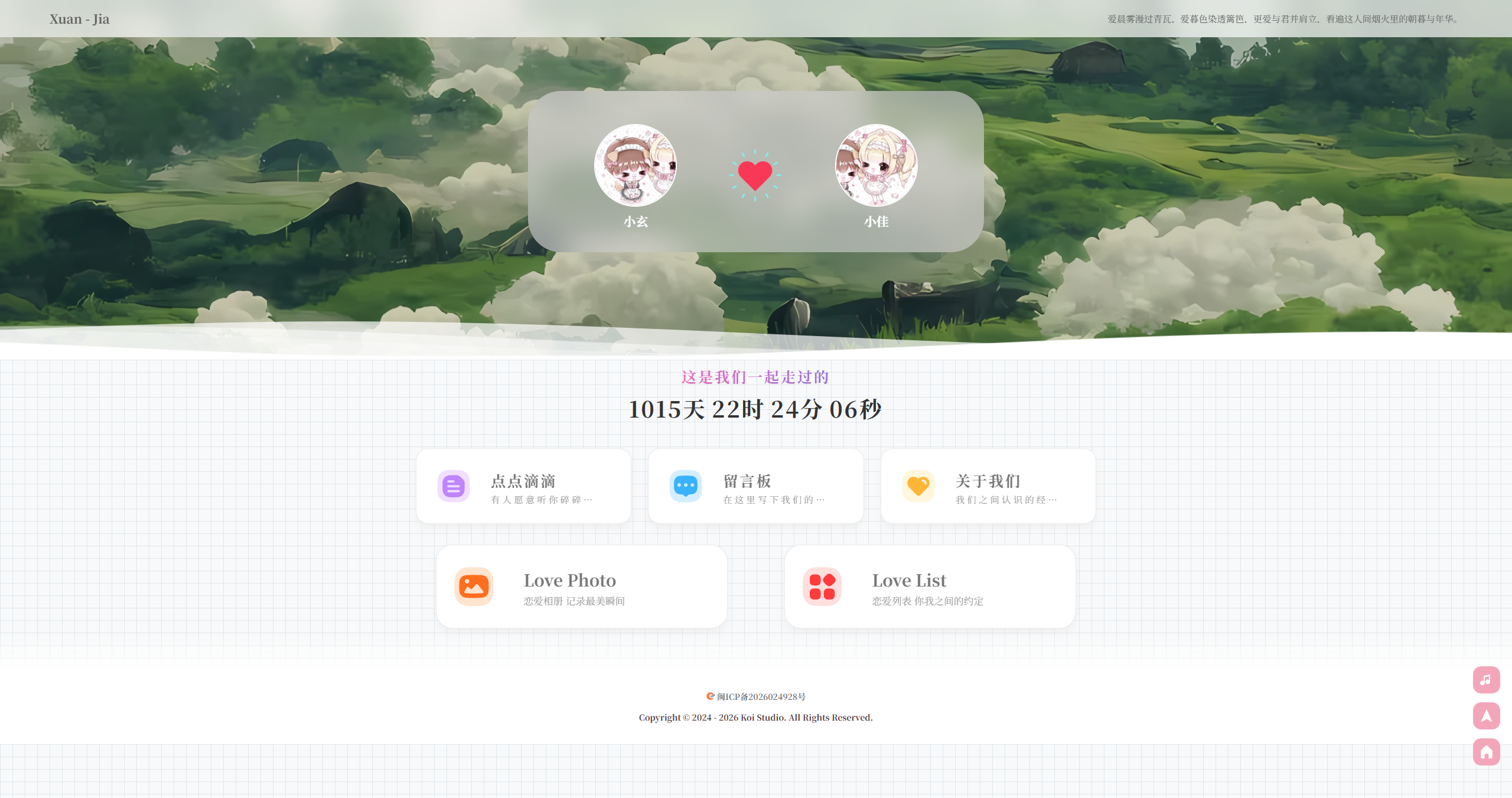 Like Girl v5.2.0 情侣小站介绍与部署教程-一只猫